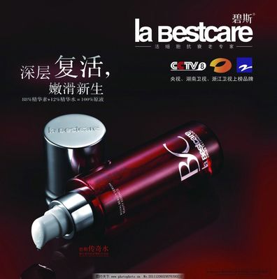 碧斯護(hù)膚品廣告設(shè)計(jì) 以視覺(jué)藝術(shù)詮釋品牌魅力