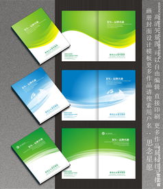 時(shí)尚多彩，引領(lǐng)潮流 廣告公司封面設(shè)計(jì)的創(chuàng)新之道