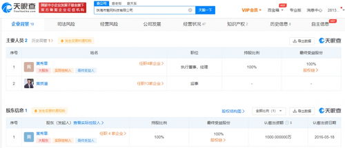 珠海魅網(wǎng)科技公司注銷 一個(gè)地方性互聯(lián)網(wǎng)信息服務(wù)商的退場思考