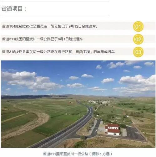 包頭 三年蝶變，旅游開發項目引領城市新飛躍